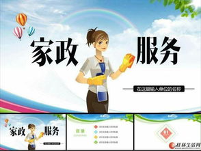 全市上門(mén)家政服務(wù) 誠(chéng)信價(jià)格，專(zhuān)業(yè)無(wú)憂(yōu)