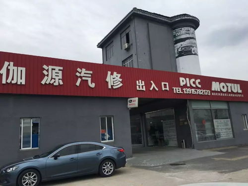 服務(wù)為本 太倉(cāng)伽源汽修如何以人性化服務(wù)贏得車(chē)主青睞