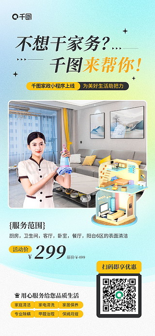 潔凈空間，活力身心——我們?yōu)槟峁┤轿槐嵟c健康生活服務(wù)