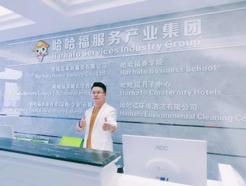 哈哈福榮登2019家政行業(yè)排行榜榜首，成家政服務(wù)領(lǐng)域新晉黑馬